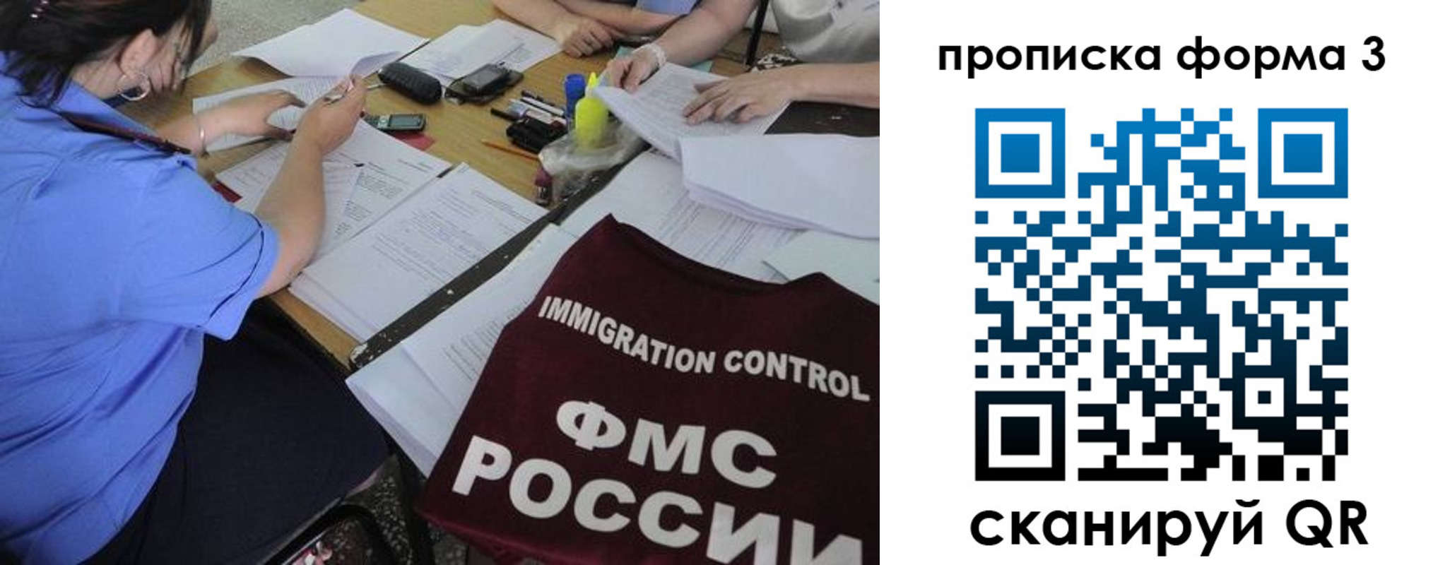 прописка в Тюменской области
