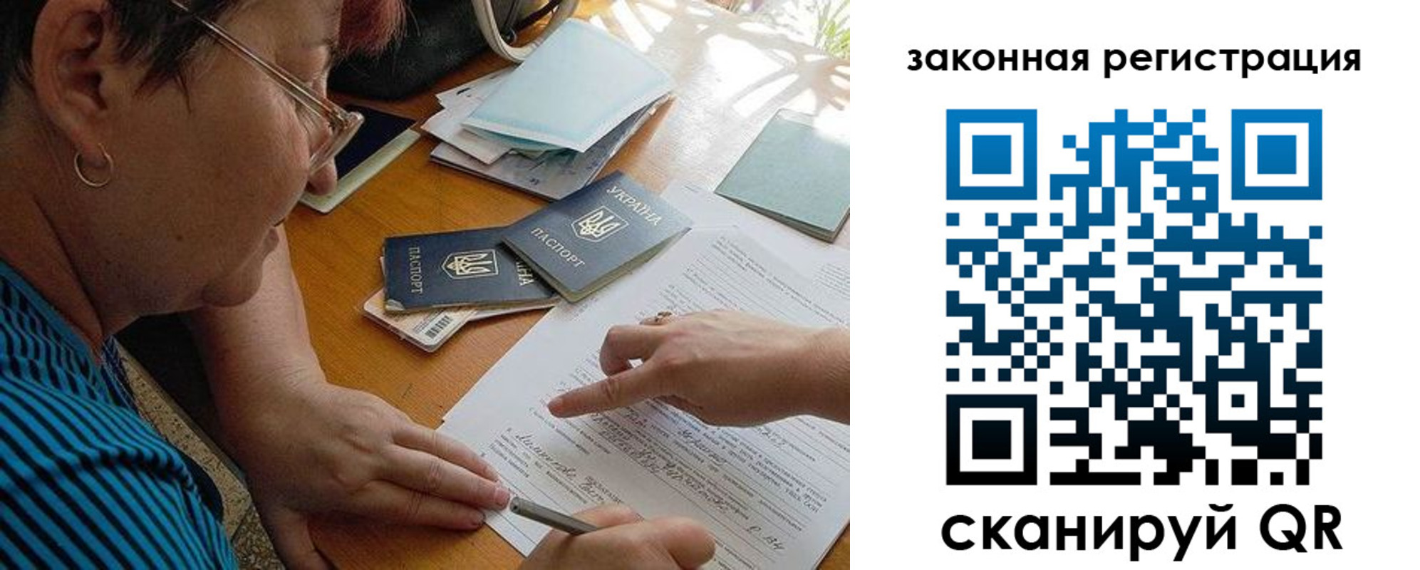 прописка ребенка в Тюменской области